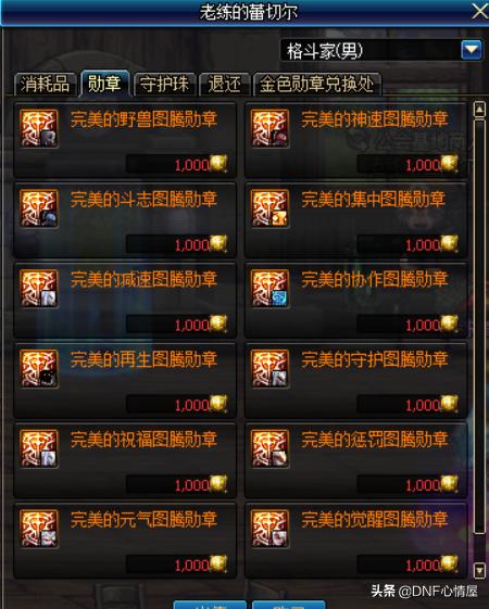 公会贡献币