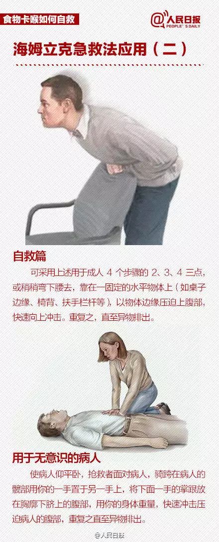                     紧急！福州3个月婴儿，吞下金戒指！这个救命方法要牢记！