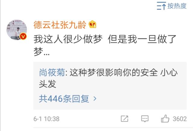 尚筱菊微信名直接标注德云社张九龄,以前不是备注九龄叔吗?