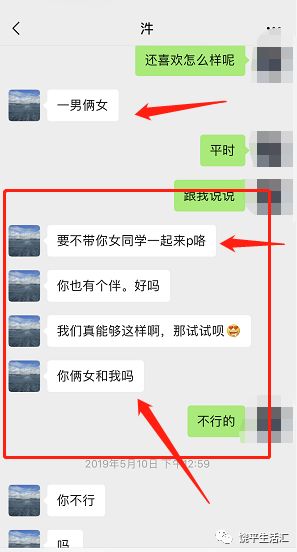 饶平吴某不雅聊天记录被坐实曝光后饶友正义或许会迟到但往往不会缺席