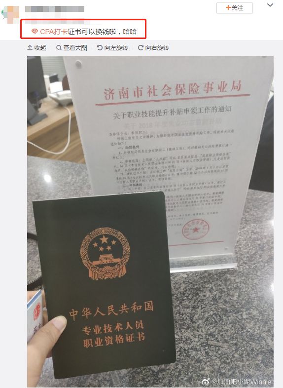 中级会计证怎么办