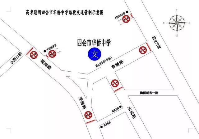 【重要提醒】四会这些路段将在高考期间实行交通管制!