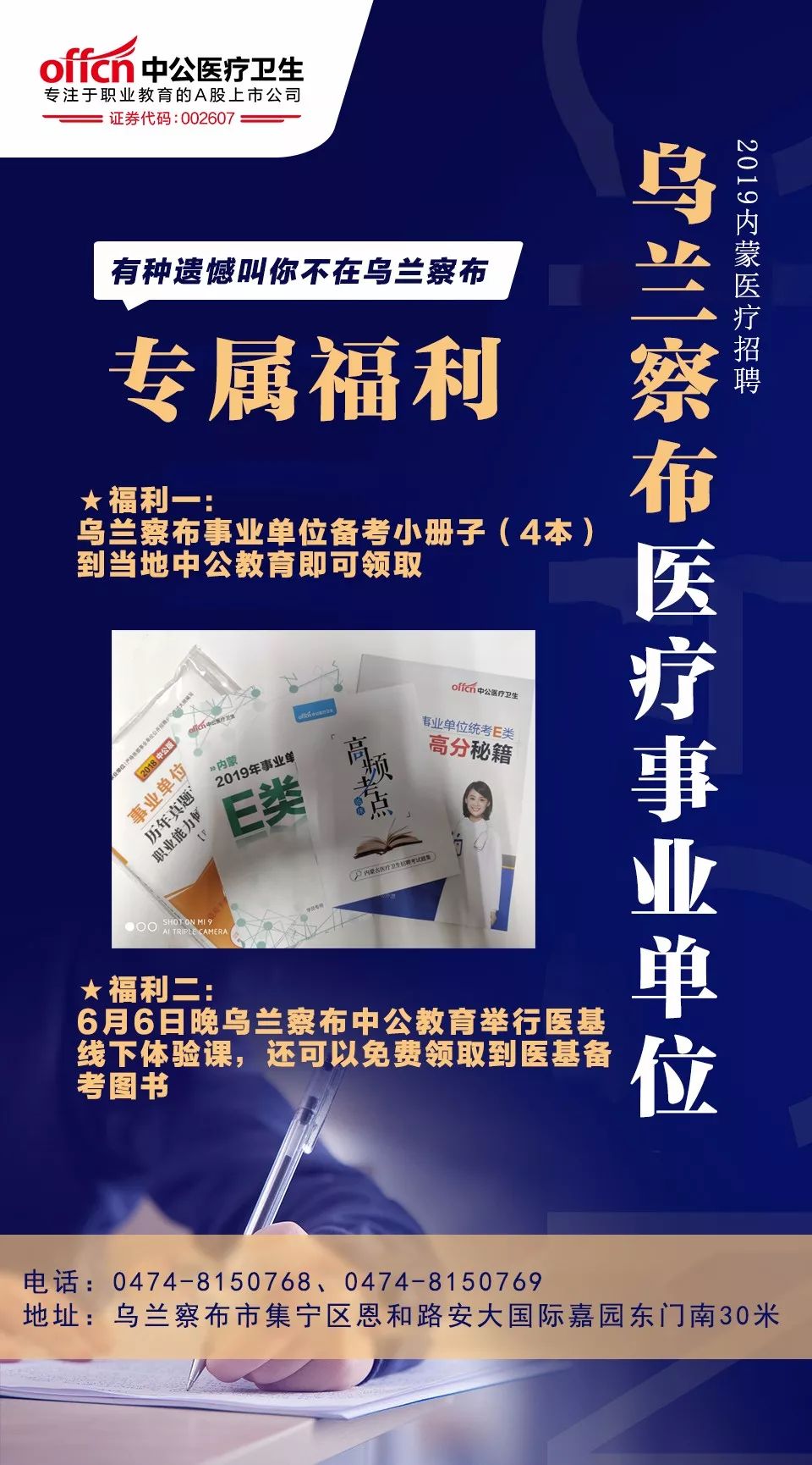 全科医生招聘_卫健委发文 公开招聘全科医生,每年补助5万元(2)