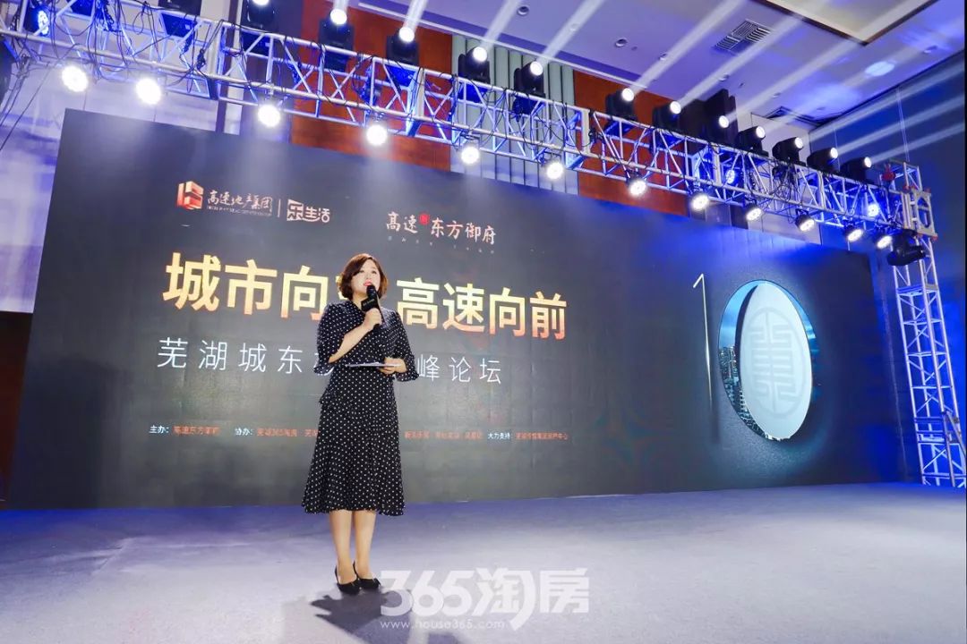 6月2日,由高速东方御府&365淘房主办,芜湖民生网,芜湖热线,芜房网