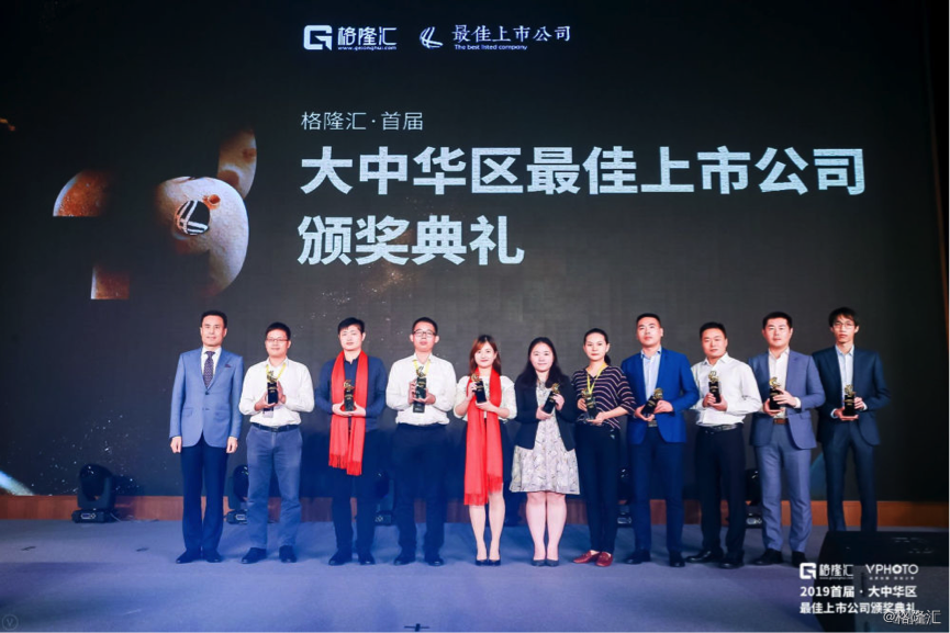 a股最具品牌价值奖 10家上市公司白马潜力尽现