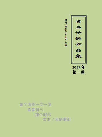 仲夏曲谱_仲夏满天心(2)