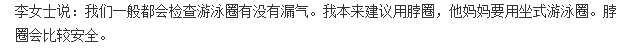                     7个月宝宝险丧命！别再跟风带娃游泳了