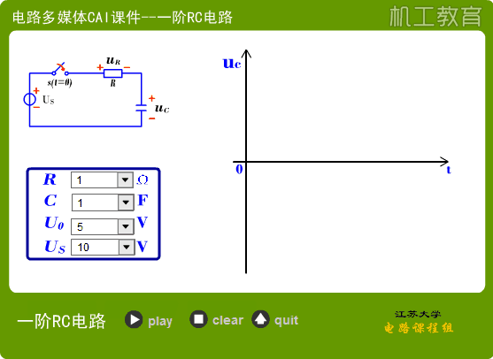 8,一阶rc电路 ▼