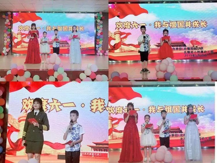 节目主持人登场,精彩的六一儿童节文艺晚会开始啦