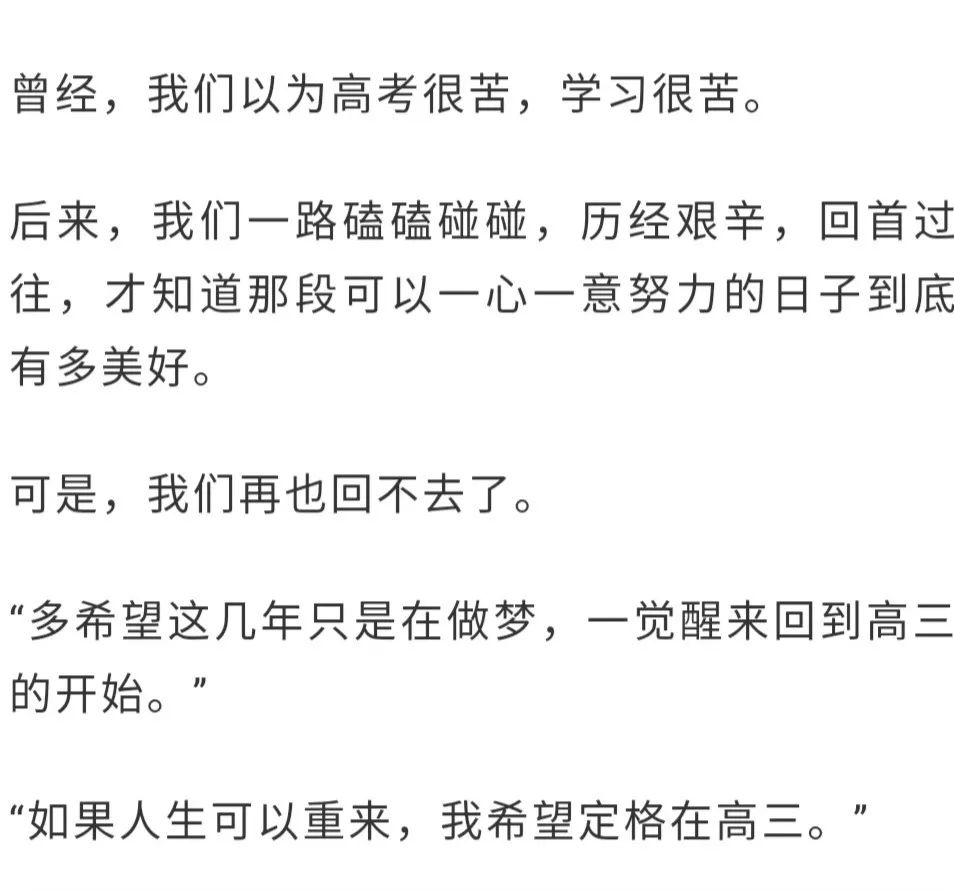 距离高考5天,微博留下30000条扎心评论:你讨厌的现在