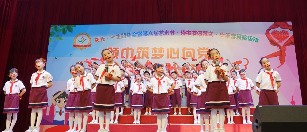 第456期儿童节泗泾第二小学举行领巾筑梦心向党争做时代好队员庆六一