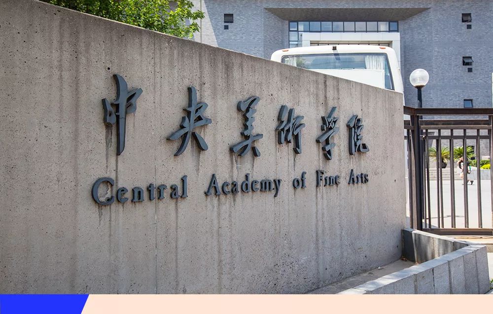 怎么样才能上中央美术学院 2f3cd4f46f184f76a15c74d9f6e90bf0.jpeg