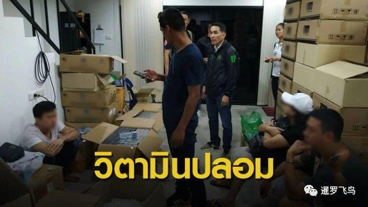 原創
            在泰國造假藥賣給同胞 6中國人被捕 旅遊 第1張