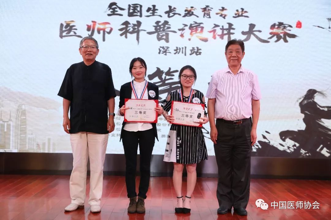 附属第一医院最佳人气奖:陆喜燕 深圳市妇幼保健院最佳风采奖:韩煊