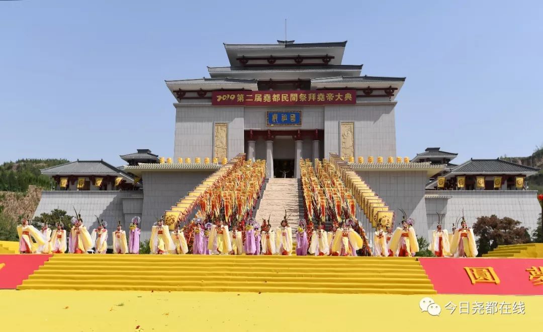 实拍第二届尧都民间祭拜尧帝大典现场!你去看了吗?