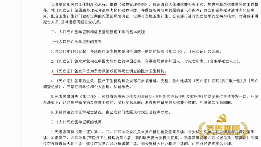 人口死亡信息登记管理_流动人口登记信息凭证