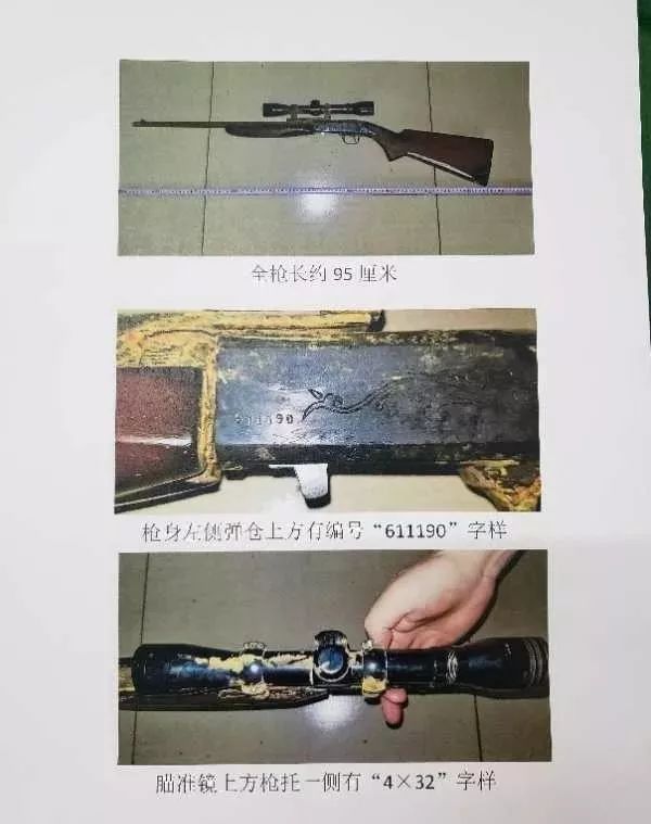 协查通报!山西一村民捡到一支枪,还有36发子弹