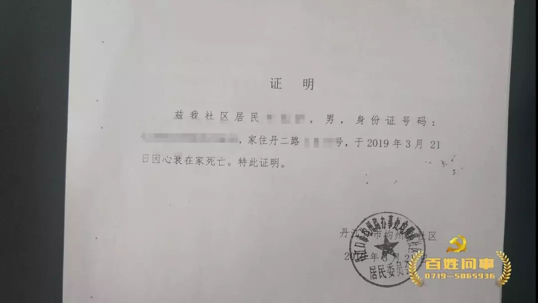 重庆市流动人口婚育证明(3)