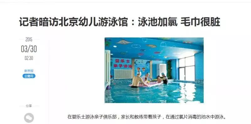                     7个月宝宝险丧命！别再跟风带娃游泳了