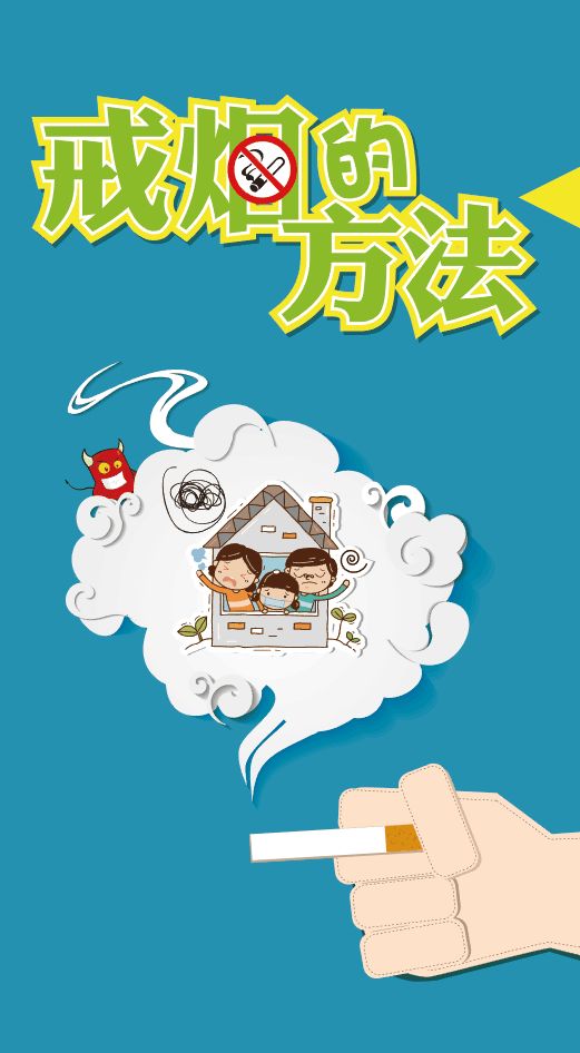 据说,看了这张图的人,都对戒烟有了新的认识!
