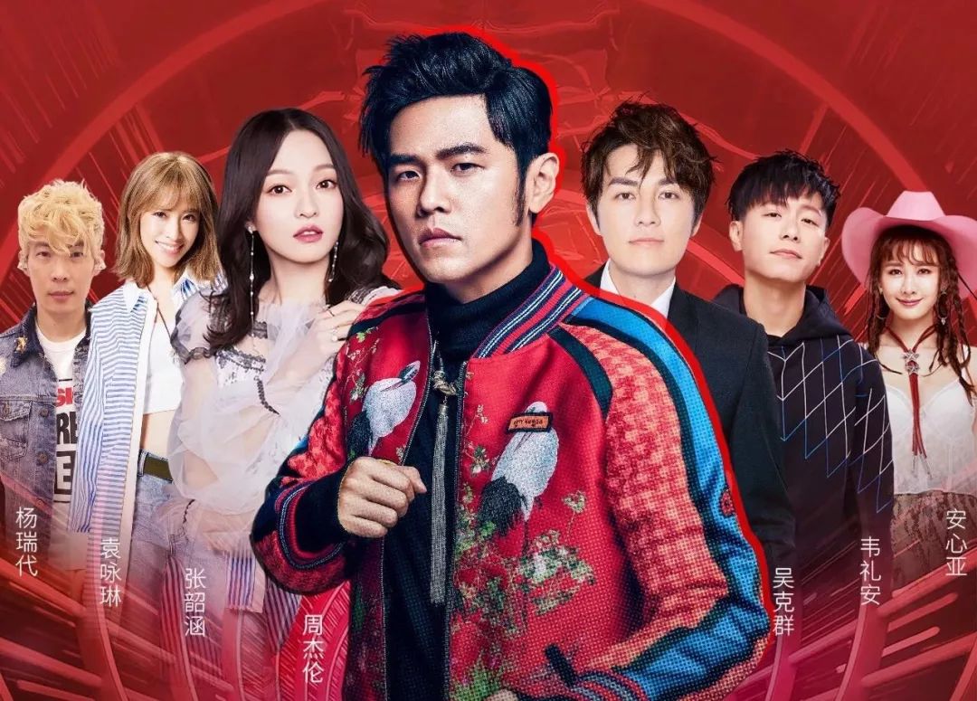 周杰伦,张韶涵. 告白青春>演唱会内场门票免!费!送!你!