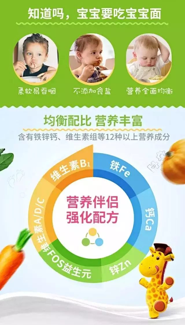                     你想要的辅食全在这！贝比玛玛鱼肠限量供应，还有米粉果汁泥~