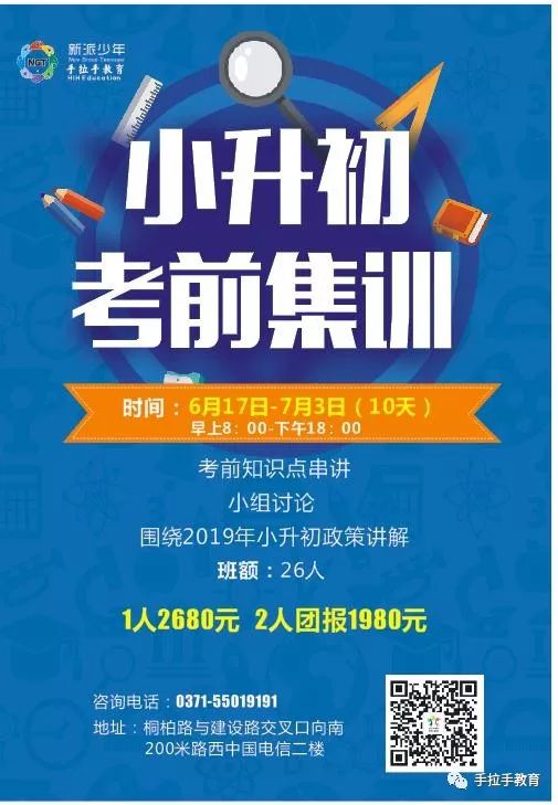 2020年郑州兴华中学_2019年兴华中学小升初招生流程,将采用人机面谈方式