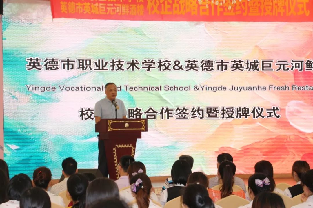 英德市职业技术学校中餐烹饪专业教研组长:罗玉嫦英德市职业技术学校