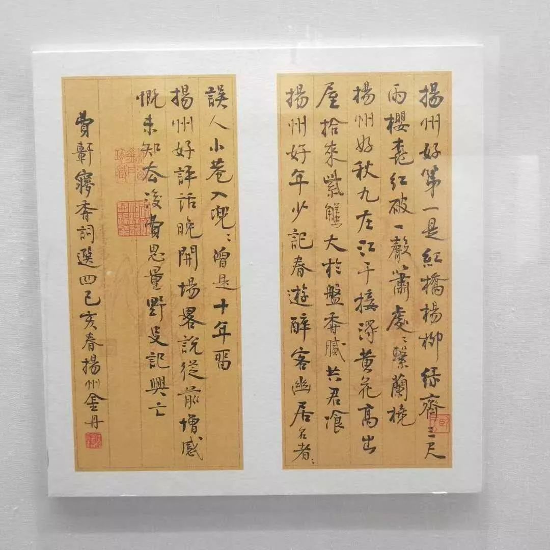 广陵忆旧游金丹书法篆刻展回顾