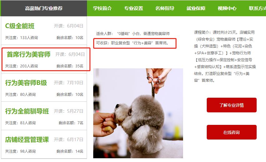 怎么才能成为一个优秀的美容师 4468c149973a4c47bb44496700f67df4.jpeg