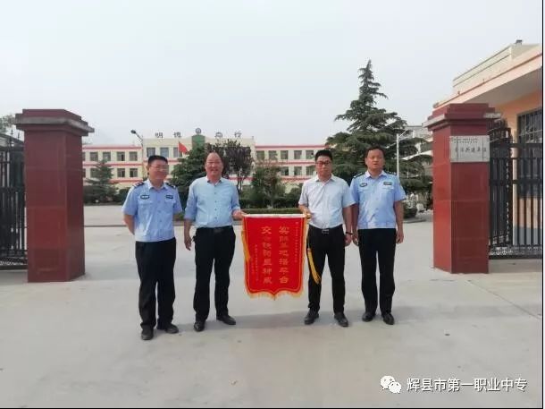 我校与辉县市公安局交警大队交通安全教育共建单位揭牌