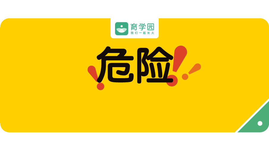                     家中隐藏致命危险！这几件事一定要注意