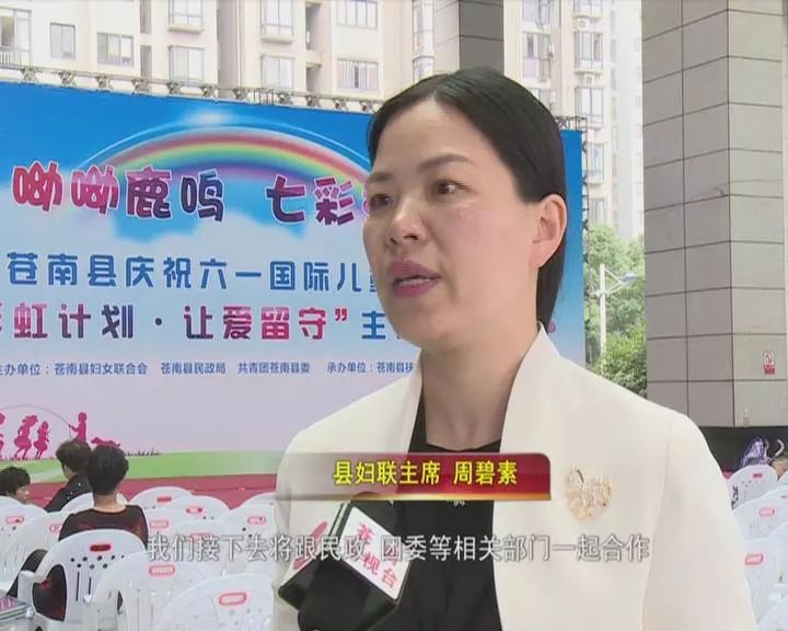 县妇联主席 周碧素