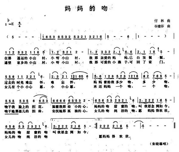 梦回故乡简谱_梦回故乡简谱王庆爽(2)