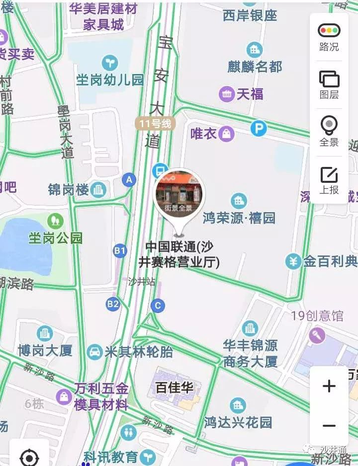 中国联通沙井赛格营业厅(沙井赛格电子市场1b06-1b08号商铺沙井地铁站