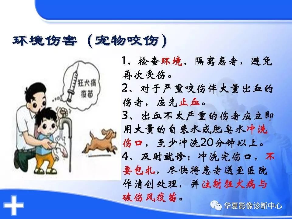 急救常识大全100个小学生 56fc312e326a40a8bba6fa58afbf4a1f.jpeg