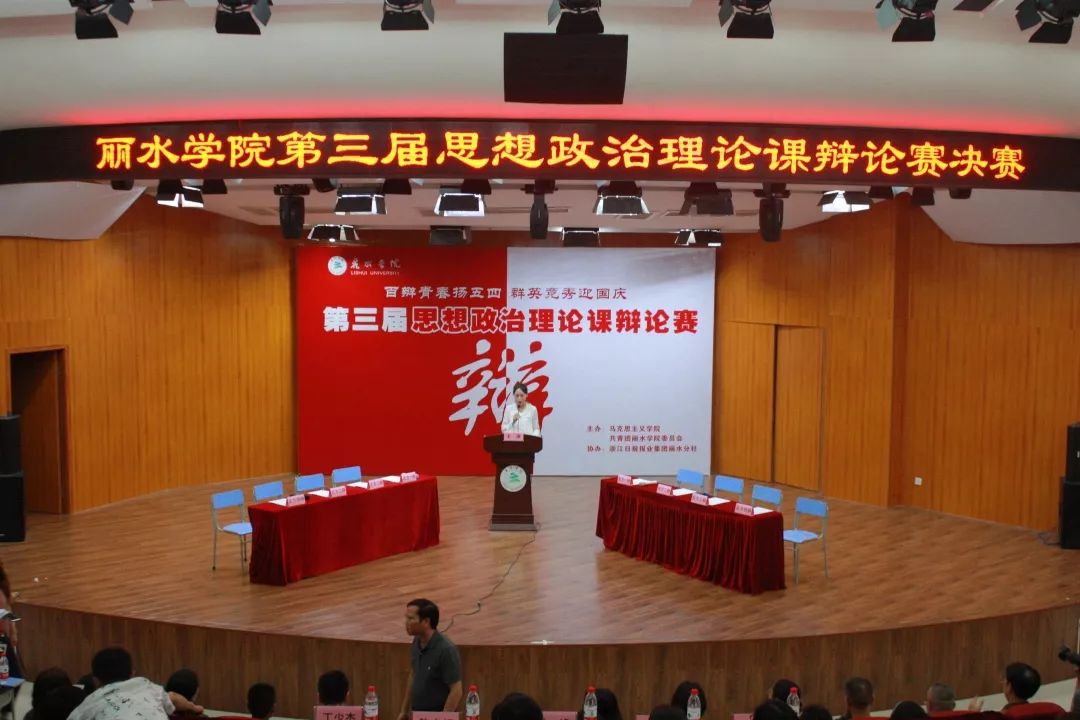 【第六十二期】丽水学院团委大事件