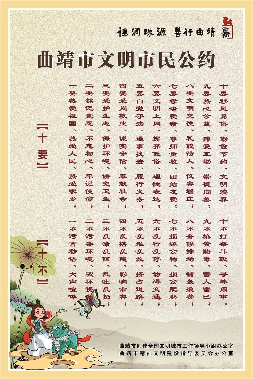 曲靖市创文如火如荼我们还有什么理由不文明