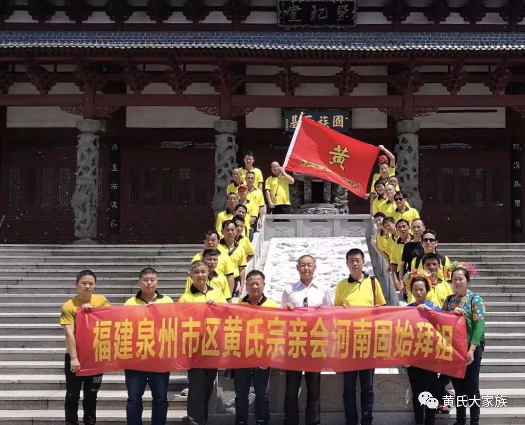 【回望五月】黄氏大家族的宗亲动态