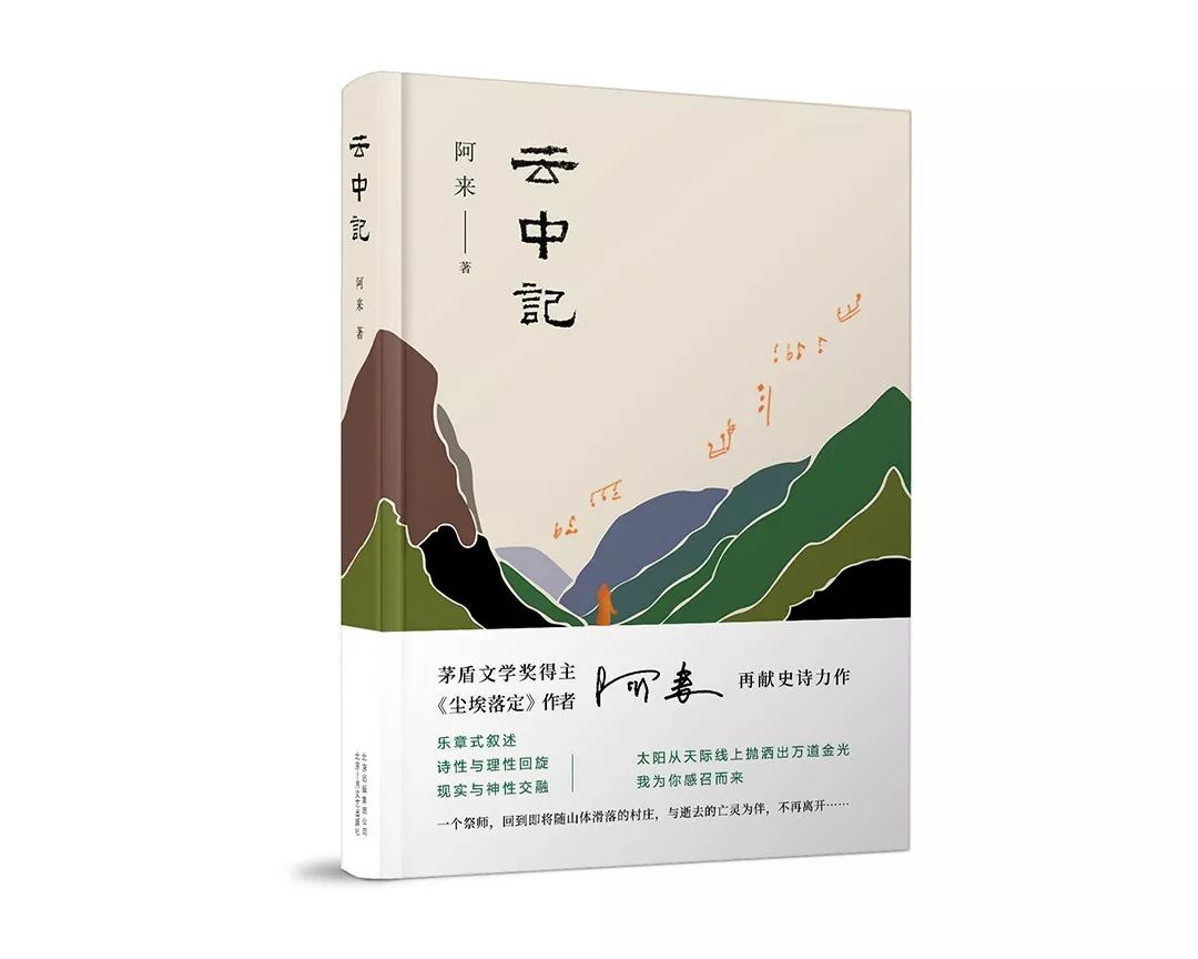 2019文学书籍排行榜_上海书展 这些原创文学作品,值得一读