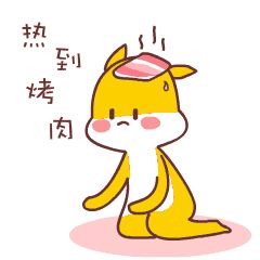 啥时候入伏的 5f840acbce0d489a869a6fa7b5012454.jpeg