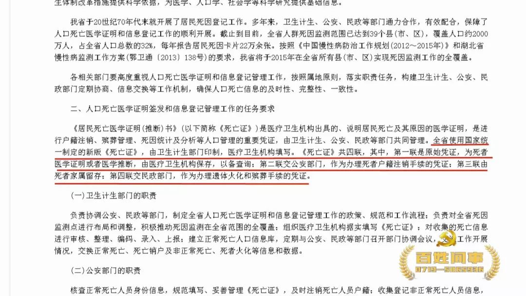 人口信息通报制度_关于完善黄山区人口和计划生育信息通报制度的通知