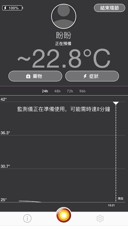                     孩子发烧，别忙着退烧，先明白这件事！