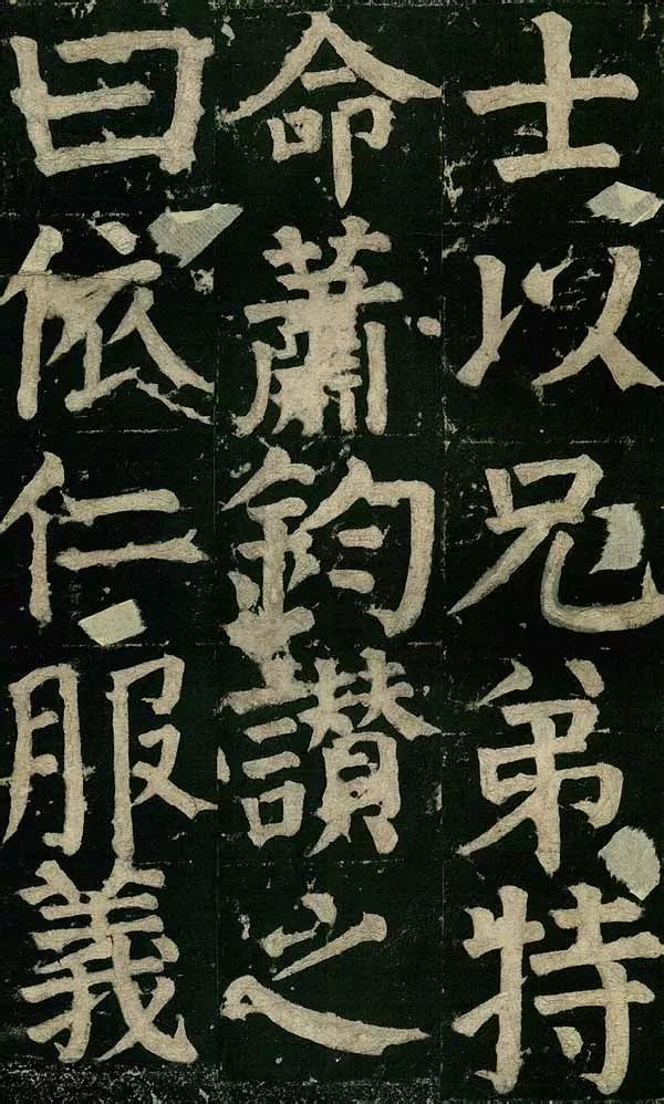 《颜家庙碑》是"颜体"的典型之作,也是颜真卿传世碑刻中最后的巨作