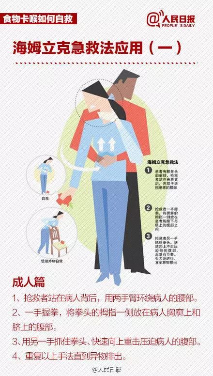                     紧急！福州3个月婴儿，吞下金戒指！这个救命方法要牢记！