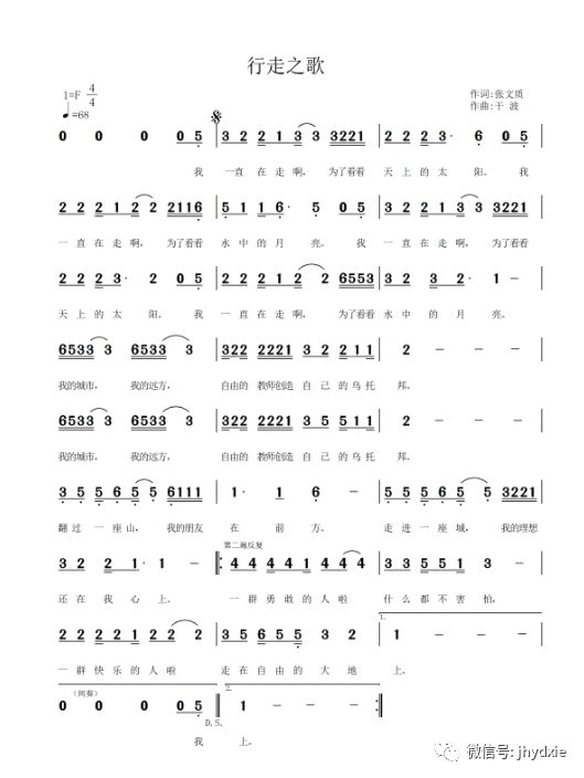 恩典之路简谱吧(2)