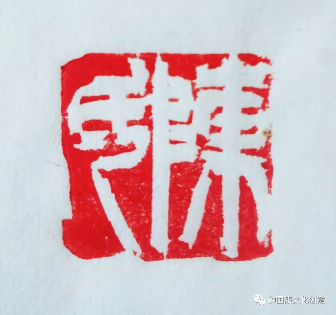 西安钟国康篆刻公开课钟国康到西安带你耍大刀