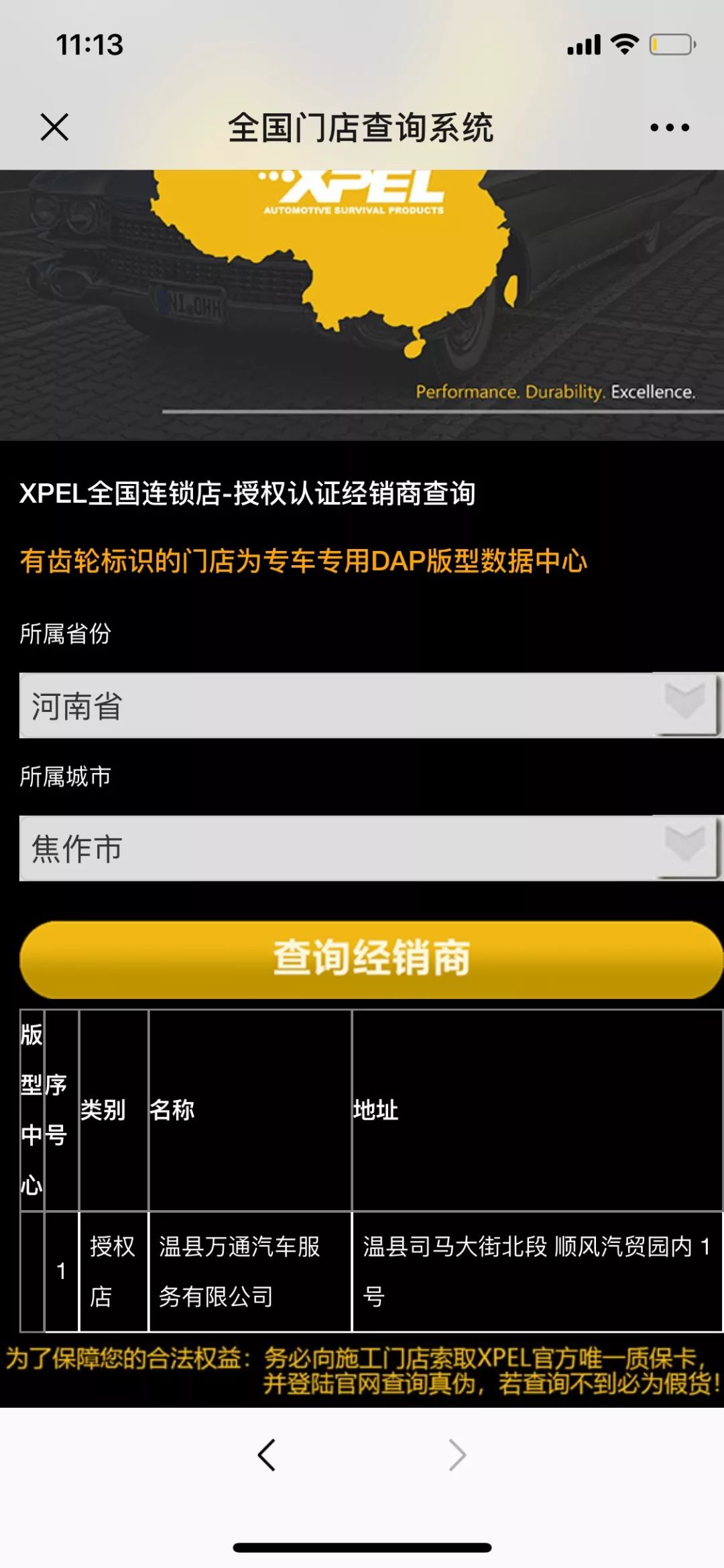 温县多少人口_温县武德镇人口(3)