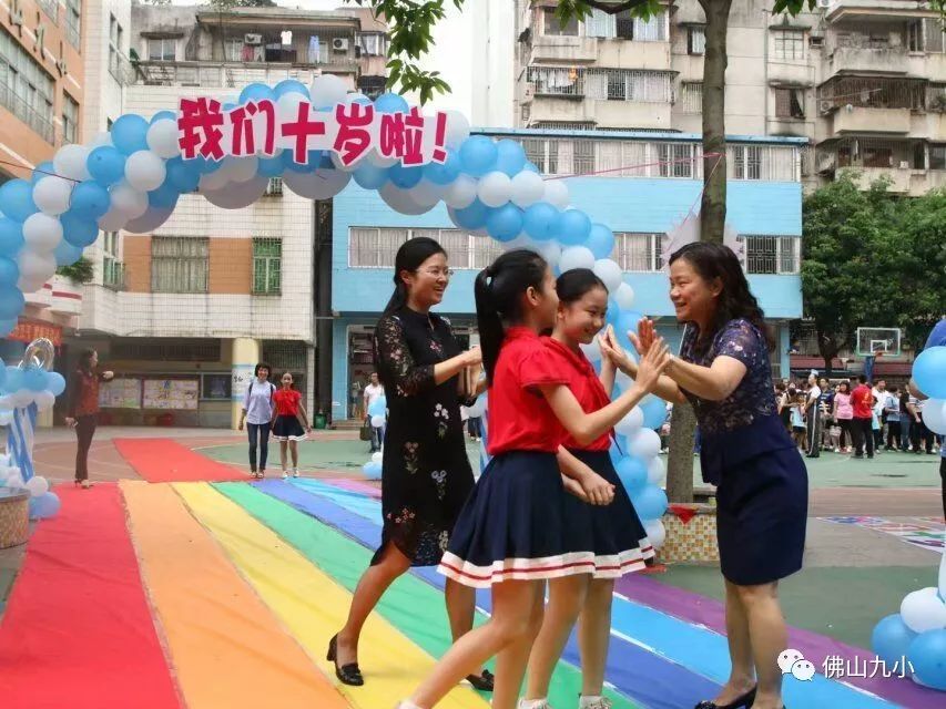 筑梦启航感恩成长佛山市第九小学举行十岁成长礼庆祝活动