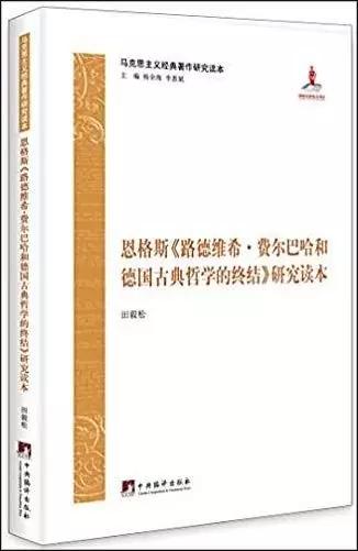 马克思主义原理到底在讲什么(3)